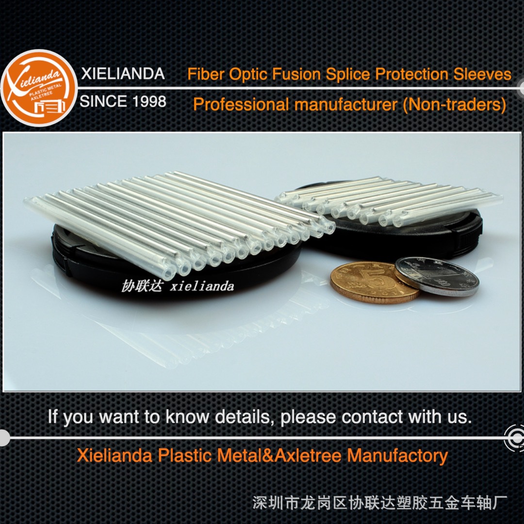 光纤保护管(源头生产型厂家)光纤连接器协联达xielianda多款按要