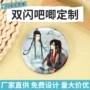 周边祖师动漫卡通徽章