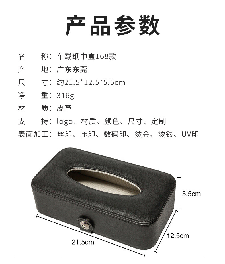 车载纸巾盒-2.jpg