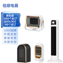 定制包装LOGO暖风机家用可手提倾倒断电PTC陶瓷加热取暖器电暖器