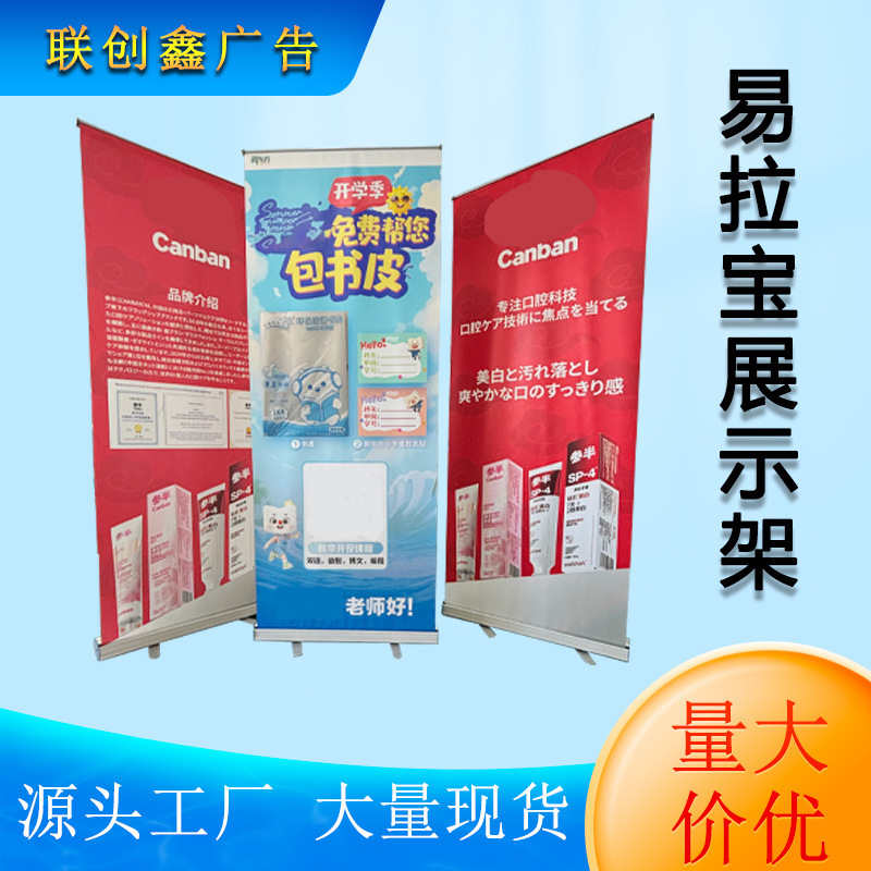 Spot Door-Type Display Rack with Weighted Aluminum Alloy Roll-Up Luxury Plastic Steel Floor-Standing Roll-Up Display Rack Spot Door-Type Display Rack with Weighted Aluminum Alloy Roll-Up Luxury Plastic Steel Floor-Standing Roll-Up Display Rack