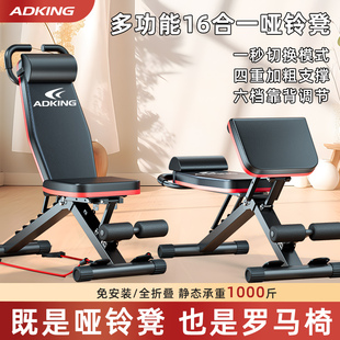 Dumbbell Stool Bench Push Stool Sit-Up Auxiliary Device Men's Fitness Equipment Home Chair Multifunctional Professional Exercise Board