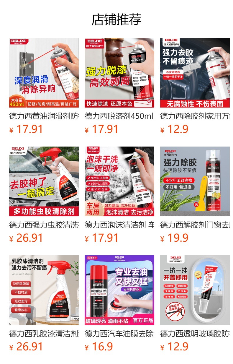 Delixi Electric Automotive Glass Oil Film Remover Powerful Oil Film Cleaner for Front Windshield and Car Windows