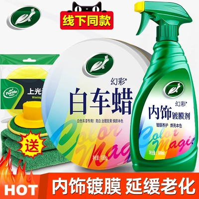 Car wax | Surface - interior-maintenance-white-car-wax-interior-coating-agent-free-tools-x3