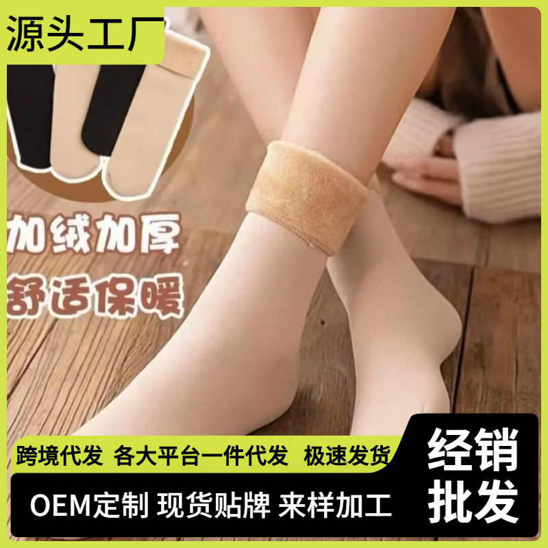 Calcetines de Nieve Antideslizantes de Poliéster Engrosado Desodorante para Invierno