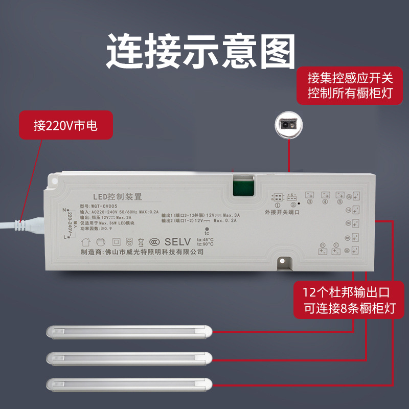 12V橱柜灯专用电源足功率恒压杜邦接口衣柜酒柜灯感应开关变压器