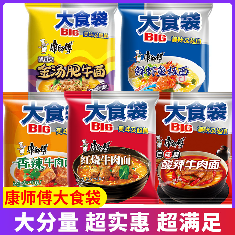 【整箱24袋】康师傅大食袋方便面大面饼多口味泡面夜宵速食整箱