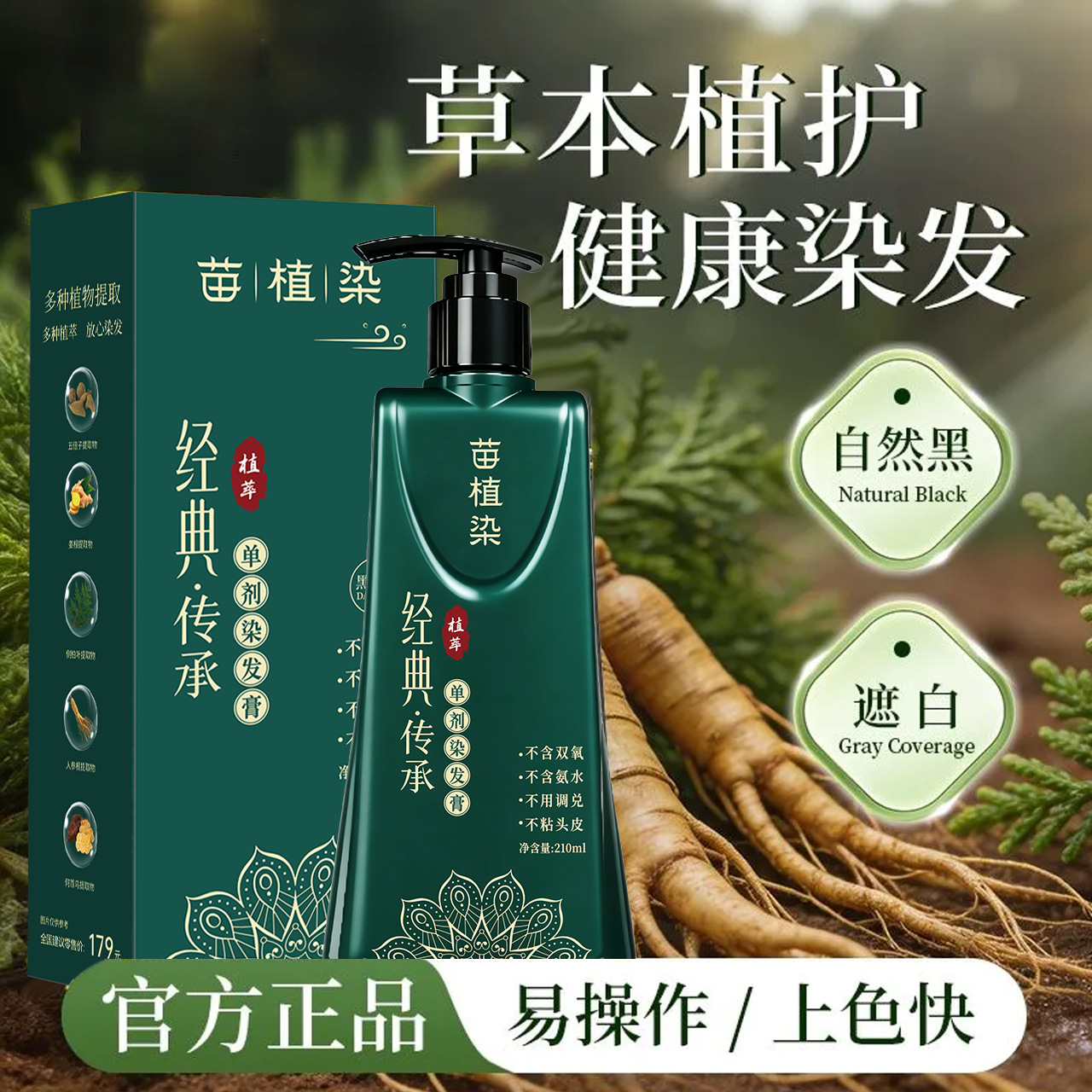 Una sola dosis de extracto vegetal de colorante de cabello de colorante vegetal fórmula sin oxígeno no irritante piel colorante de cabello fabricante