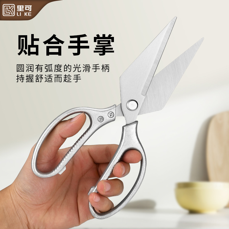 厨房剪刀不锈钢鸡骨剪家用剪刀食物剪多功能杀鱼锋利防滑大剪刀|undefined