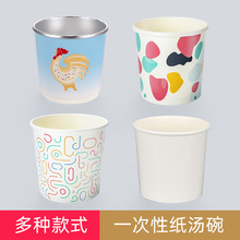 喇叭花一次性纸碗加厚粥桶稀饭鸡汤外卖打包盒纸餐盒汤桶500个