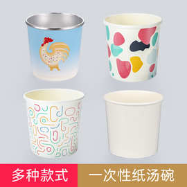 喇叭花一次性纸碗加厚粥桶稀饭鸡汤外卖打包盒纸餐盒汤桶500个