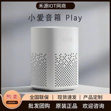 正品小爱音箱Play增强版小爱同学智能AI音箱小爱Pro小爱家庭屏