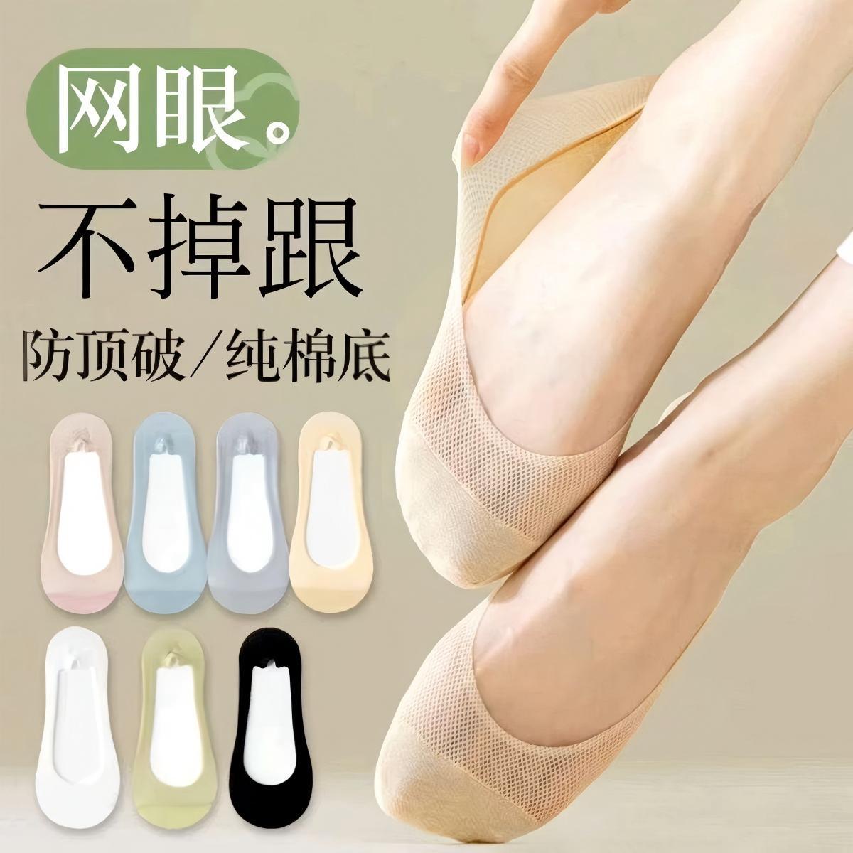 棉底船袜女夏季薄款浅口隐形硅胶防滑不掉跟吸汗搭配高跟鞋的袜子