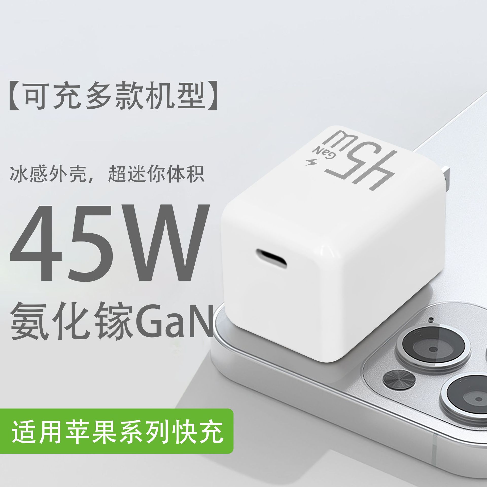 Pd45W Gallium Nitride Flash Charging Mini Charging Head Suitable for Apple 15 Charger Iphone16 Mobile Phone Fast Charging Head