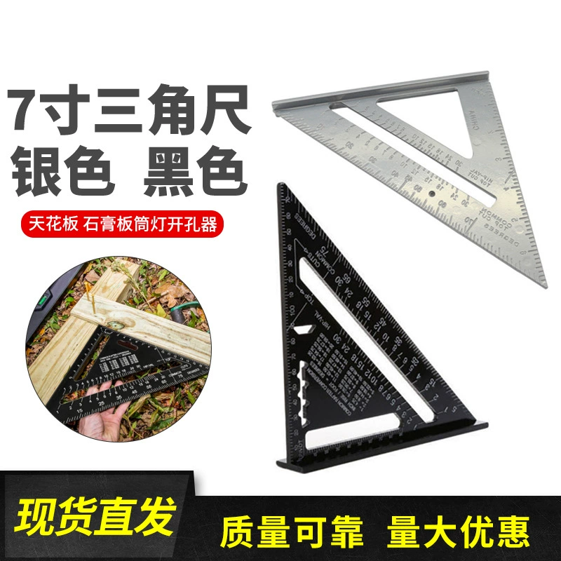 7-дюймовая треугольная линейка из алюминиевого сплава угловая линейка транспортир Метрическая дюймовая треугольная линейка универсальная угловая линейка