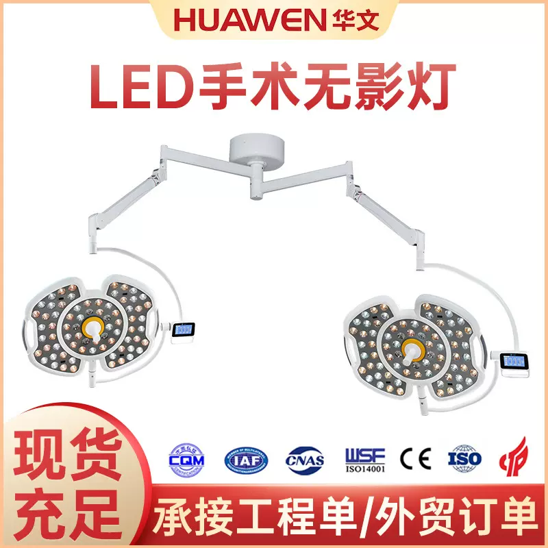医用无影灯 手术室LED无影灯 口腔牙科医院移动式双头手术无影灯