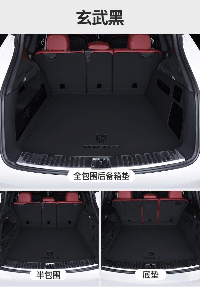2026 Model Porsche Cayenne Trunk Mat, Full Coverage for Macan Cayenne, Special Car Trunk Mat for Cayenne