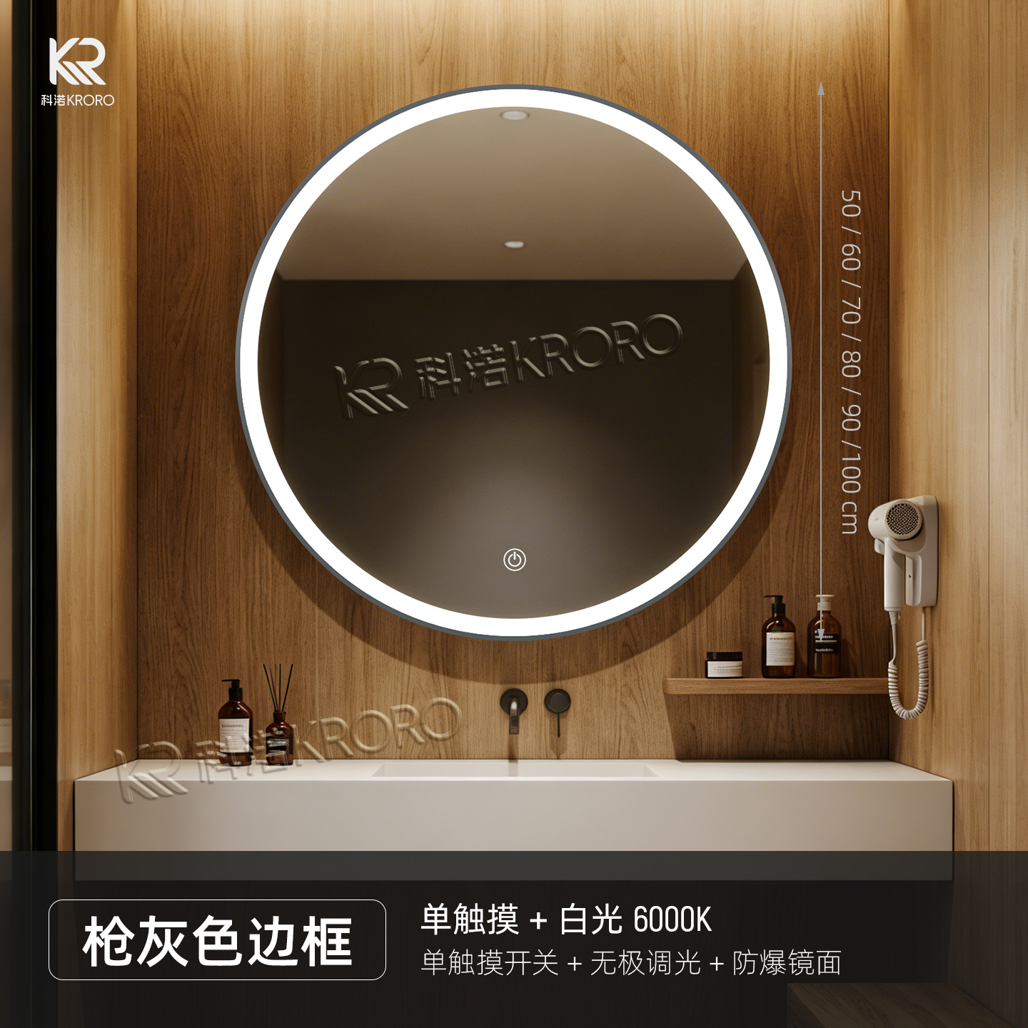 Huazhu toda la temporada hotel de alta gama espejo de baño redondo inteligente LED espejo de baño pared del baño espejo de vestir a prueba de niebla