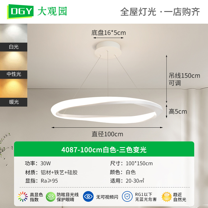 Lámpara de techo para sala de estar, lámpara italiana minimalista para sala de estar, lámpara circular moderna y sencilla para comedor, lámpara para dormitorio que protege la vista, accesorios de iluminación Zhongshan 055L