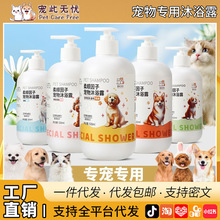 狗狗沐浴露除臭止痒宠物猫洗澡比熊泰迪博美猫咪专用香波浴液用品