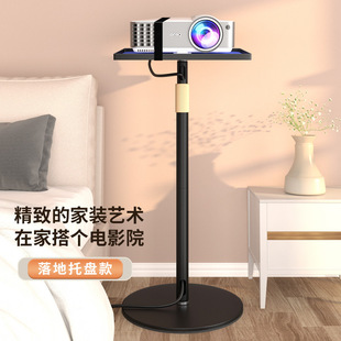 Siying PB16T Projector Bracket Floor Tray Shelf Home Projector Universal Lifting Storage Rack Bedside