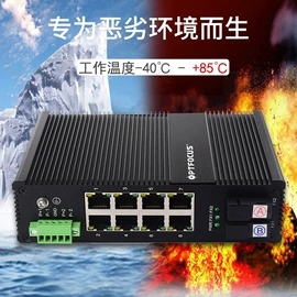 网络交换机;光纤设备;光电器件