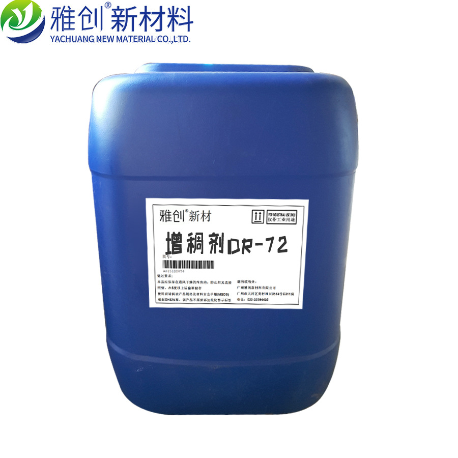 亚乐顺 DR-1 疏水改性碱溶胀缔合型增稠剂（罗门哈斯） 雅创助剂