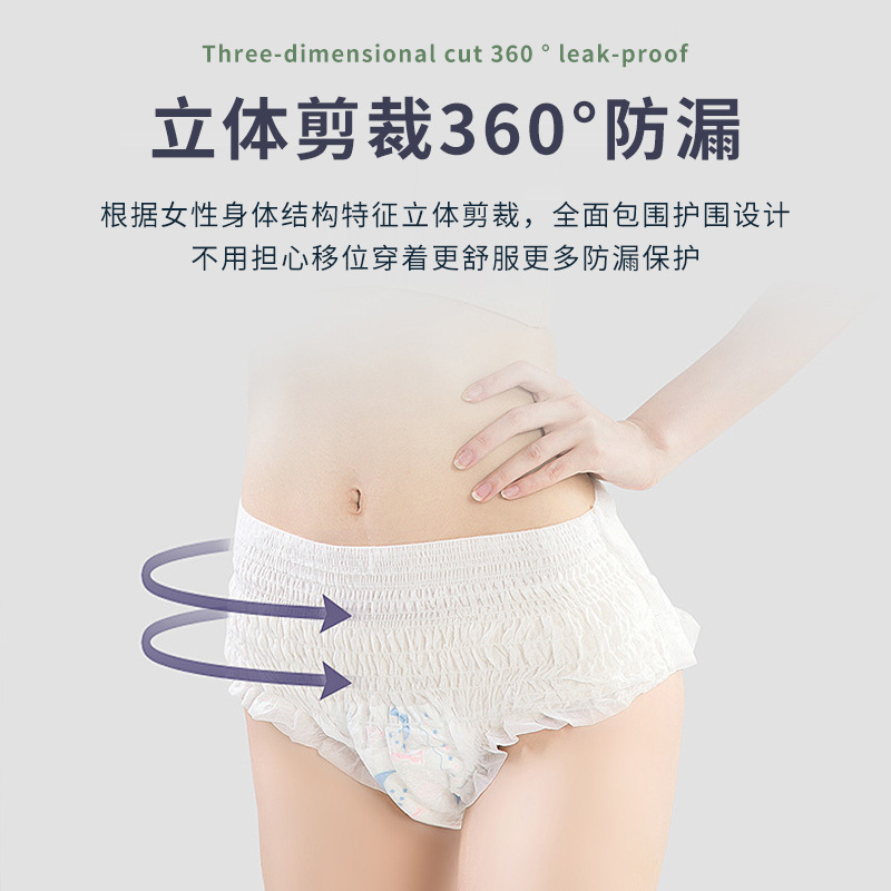 Lancool Comfort Pads Menstrual Pads Sleep Pads Night Comfort Pads Menstrual Pants Auntie Pads Manufacturer Wholesale