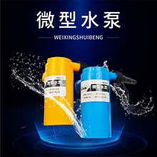 雄略牌12V微型直流水泵水钻机切割机水钻打孔鱼缸换水220V小水泵