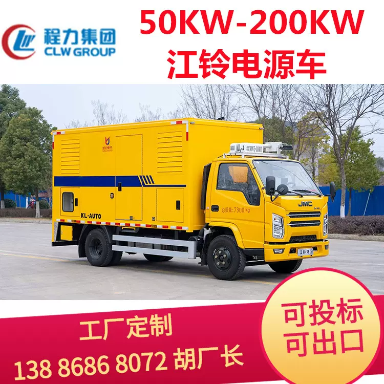 江铃工程救险车 多功能排涝车 移动应急排水 一车多用