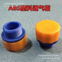 �p�ٙC���ABS���ϽM��ͨ��ñ͸�����ų�������ñM16M20M22������