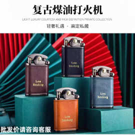 佐罗复古煤油打火机摇臂头层油蜡牛皮手工怀旧火机父亲节礼物