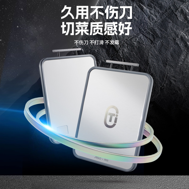 批发纯钛双面砧板双面不锈钢砧板抑菌家用面板麦秸秆钛板|undefined