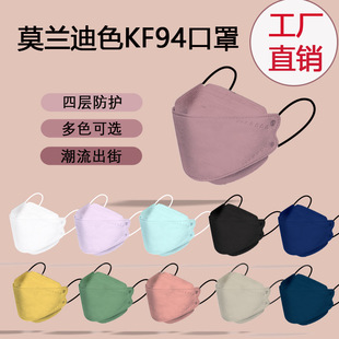 Disposable kf94 mask adult fish mouth three-dimensional protective breathable four-layer dustproof mask kn95 mask