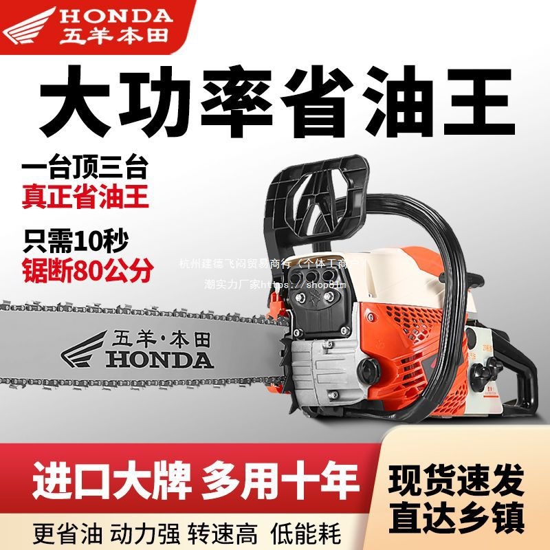 五羊本田汽油锯四冲程大功率进口原装家用小型伐木锯手持砍树