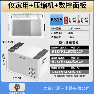 Portable Insulated Refrigerator, Soyuducular - cnc-white-for-home-use-only-533232cm-capacity-25l