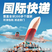 拓胜物流到美国法国欧洲日本加拿大马来西亚新加坡小包空海运快递