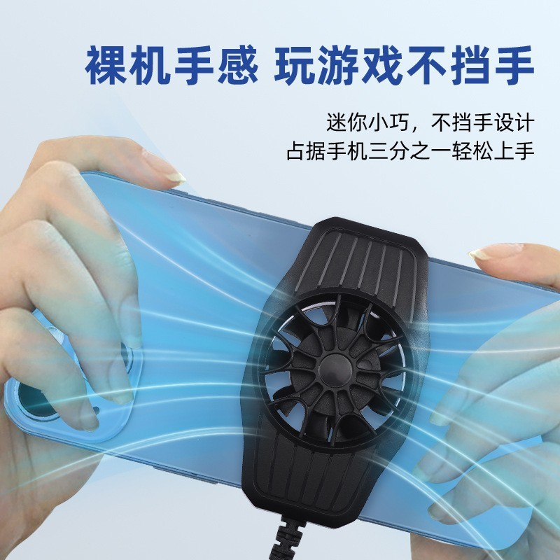 跨境爆款G6-X11手机散热器充电款冰冻降温便携式厂家优惠走量款|undefined