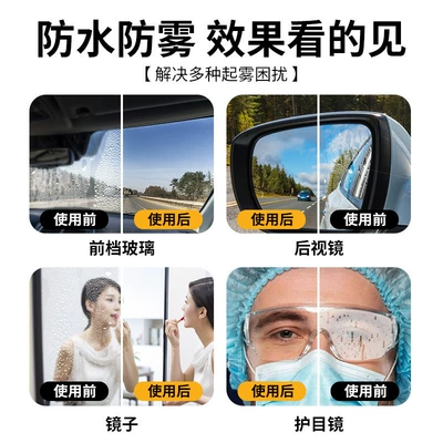 water repellent, Automotive glass defogging agent - anti-fog-agent-300ml-3-bottles