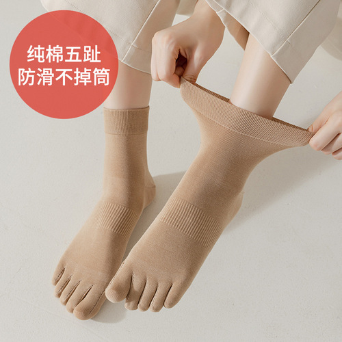 Women's five-finger socks for spring and autumn, pure cotton, boneless combed cotton, solid color, non-slip, non-falling, anti-odor, mid-calf split-toe socks, winter