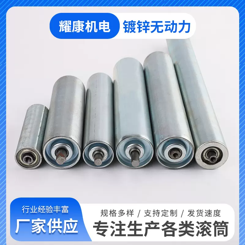 厂家流水线镀锌无动力滚筒不锈钢滚筒输送托辊滚轴传送辊筒批发