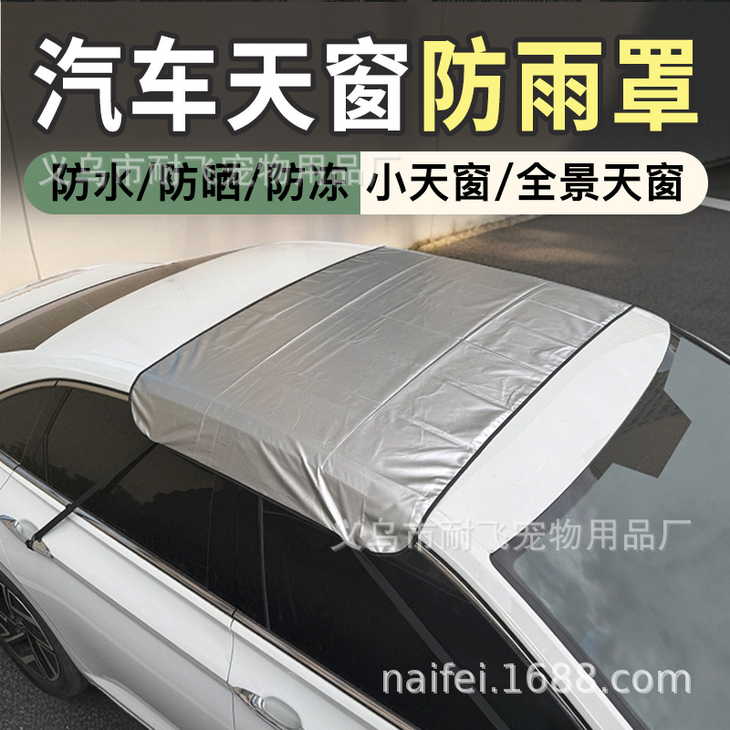 Car Sunroof Rain Cover, Roof Sunshade, Panoramic Sunroof Anti-Freeze Cover, Winter Roof Cover, Window Sunshade