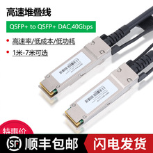 40G�ѯB��QSFP���پ�DAC�f��ֱ�B�~�|�������A����˼��������w