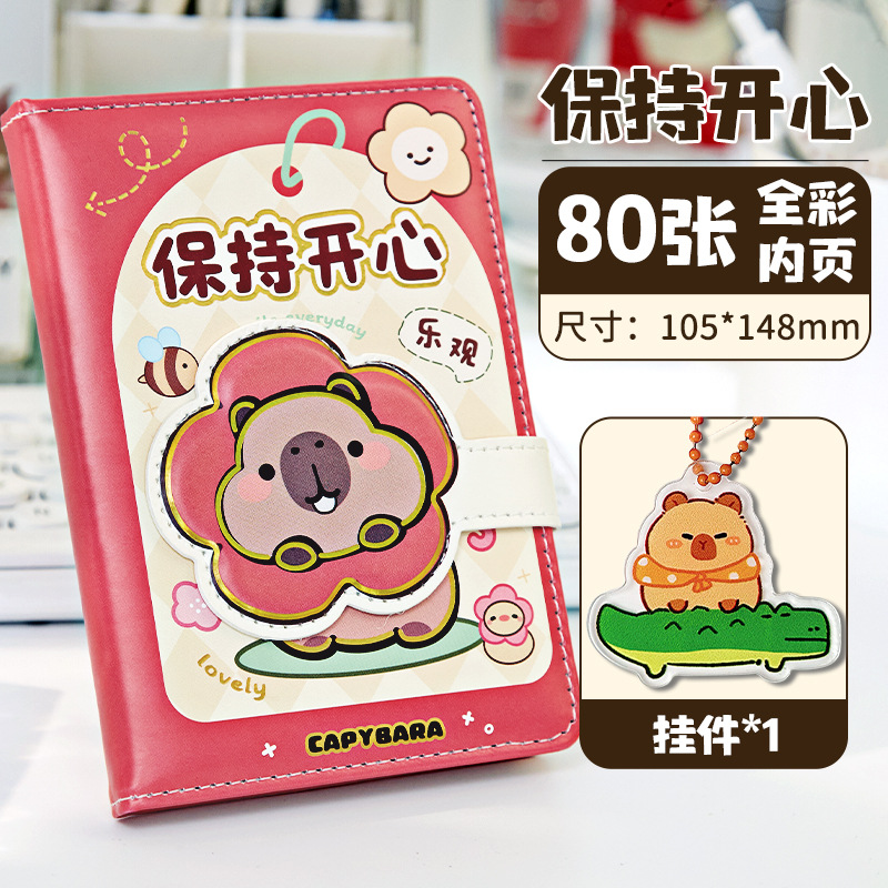 해피플라워 + 카피바라 펜던트 선행판매