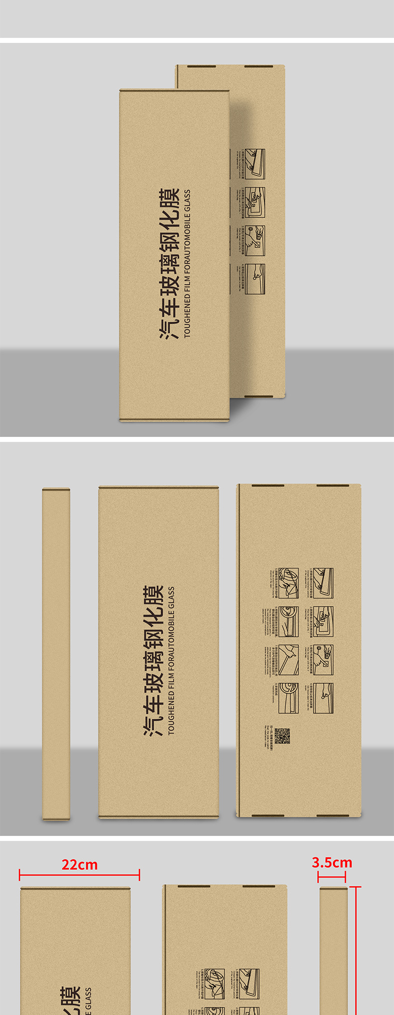 新款橙条包装方详情页_03.jpg