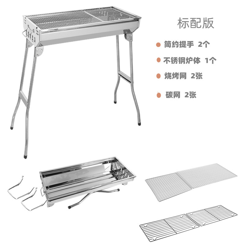 烧烤架 户外大号不锈钢折叠便携式烧烤炉家用BBQ烧烤|undefined