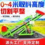 升降横向液压移动草机