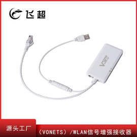 （VONETS）/WLAN信号增强接收器户外大功率wifi信号中转器VAP11G-