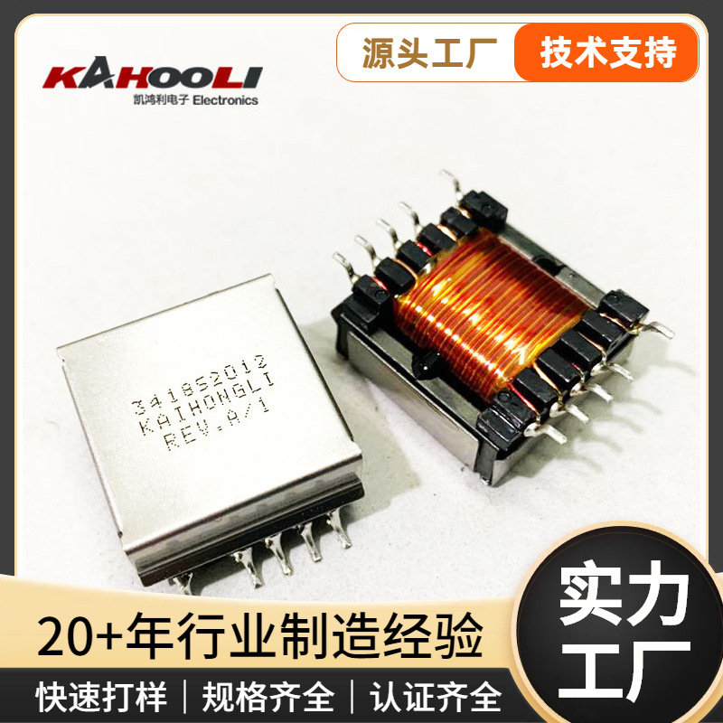 免费样品EFD20贴片变压器激光嫩肤仪脱毛仪24V48W SMD高频变压器