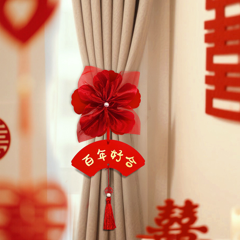 婚房布置套装结婚窗帘装饰绑带轻奢高档主卧拉花挂件婚庆用品大全|undefined